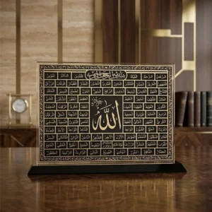 The 99 Names of Allah